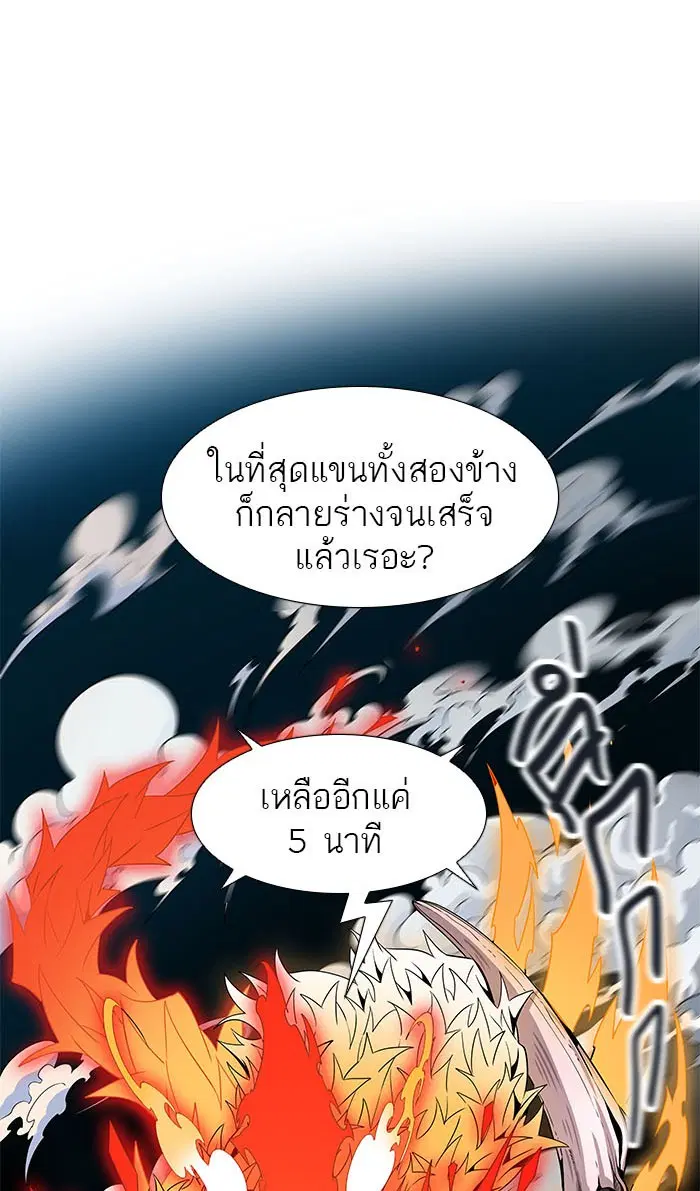 Tower of God ตอนที่ 492 หน้า 63