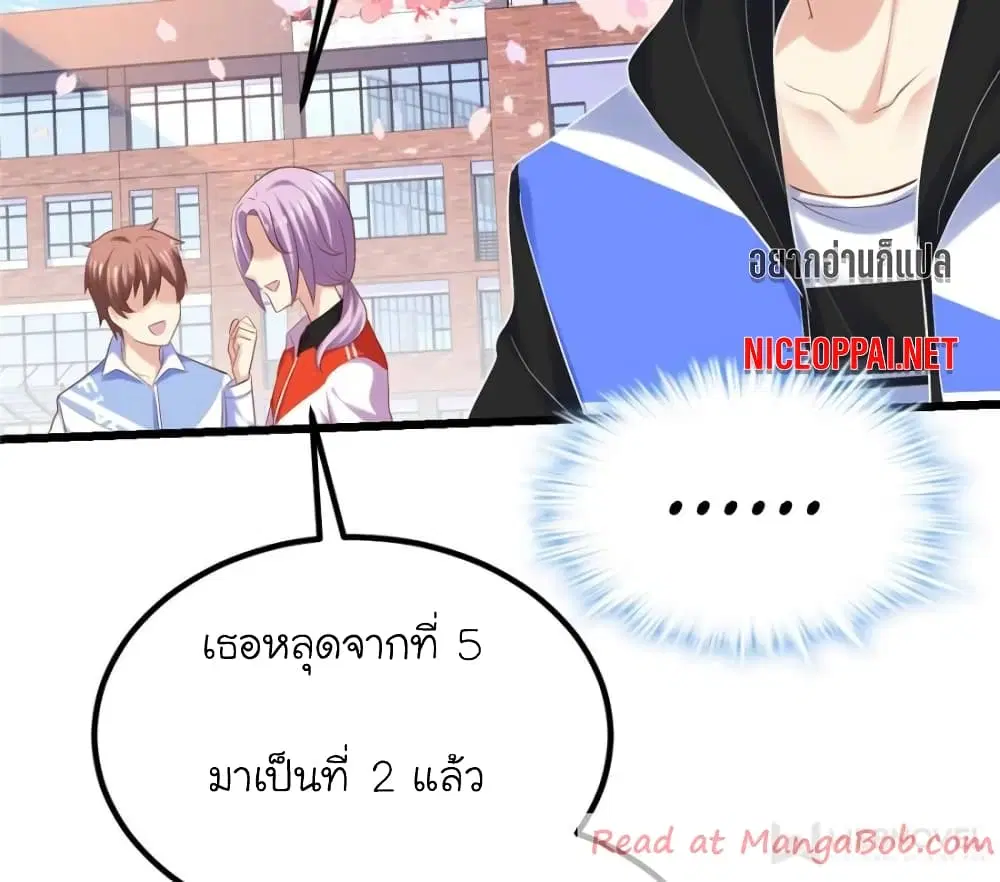 My Beautiful Time with You ตอนที่ 105 หน้า 14
