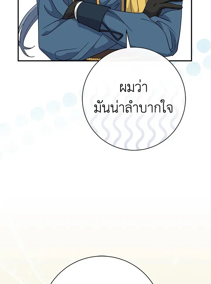 The Villain’s Match Is Too Perfect – คู่ดูตัวของนางร้ายเพอร์เฟกต์เกินไป ตอนที่ 28 หน้า 124