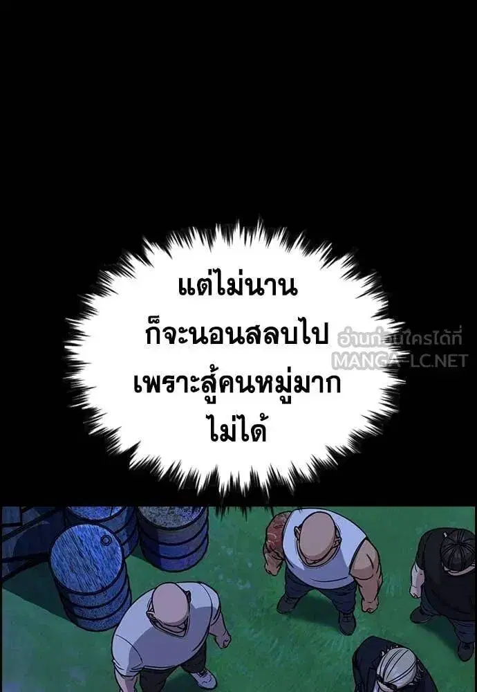 True Education ตอนที่ 220 หน้า 62