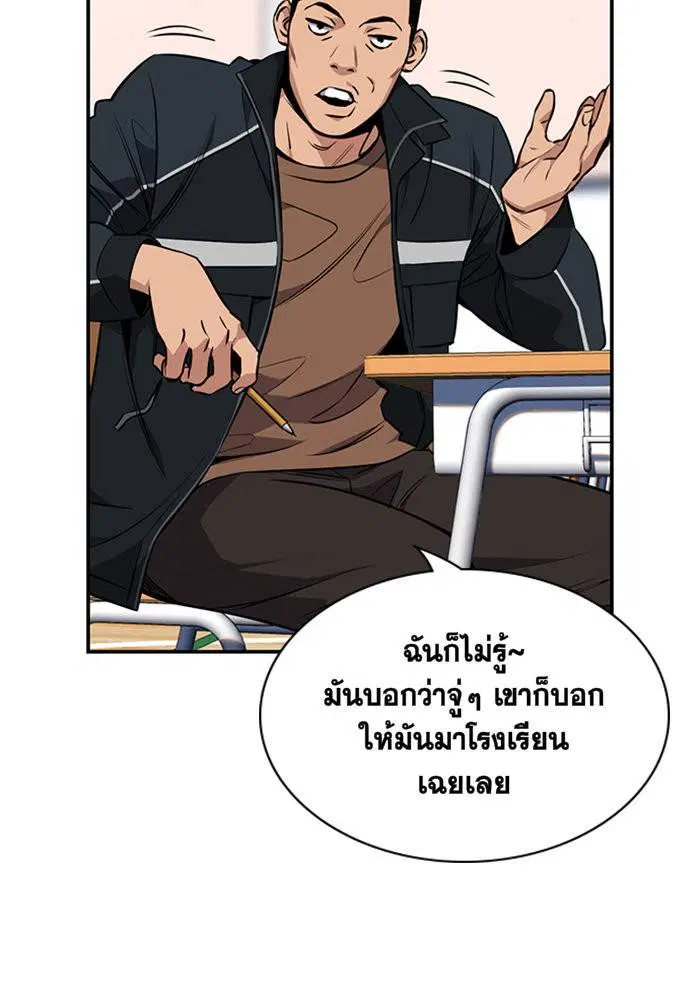 True Education ตอนที่ 10 หน้า 75