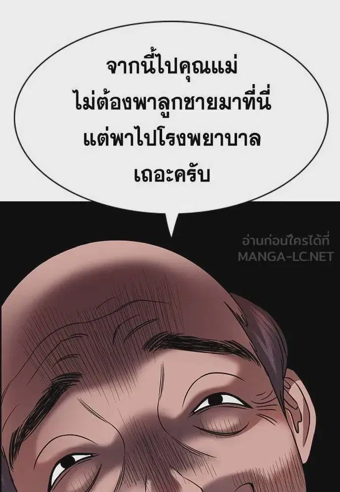 True Education ตอนที่ 174 หน้า 93