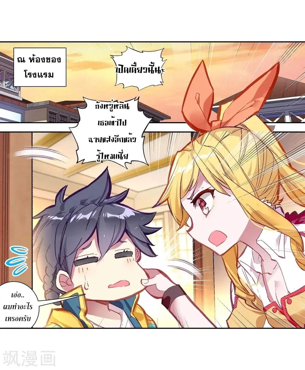 Douluo Dalu III: Longwang Chuanshuo ตอนที่ 108 หน้า 36