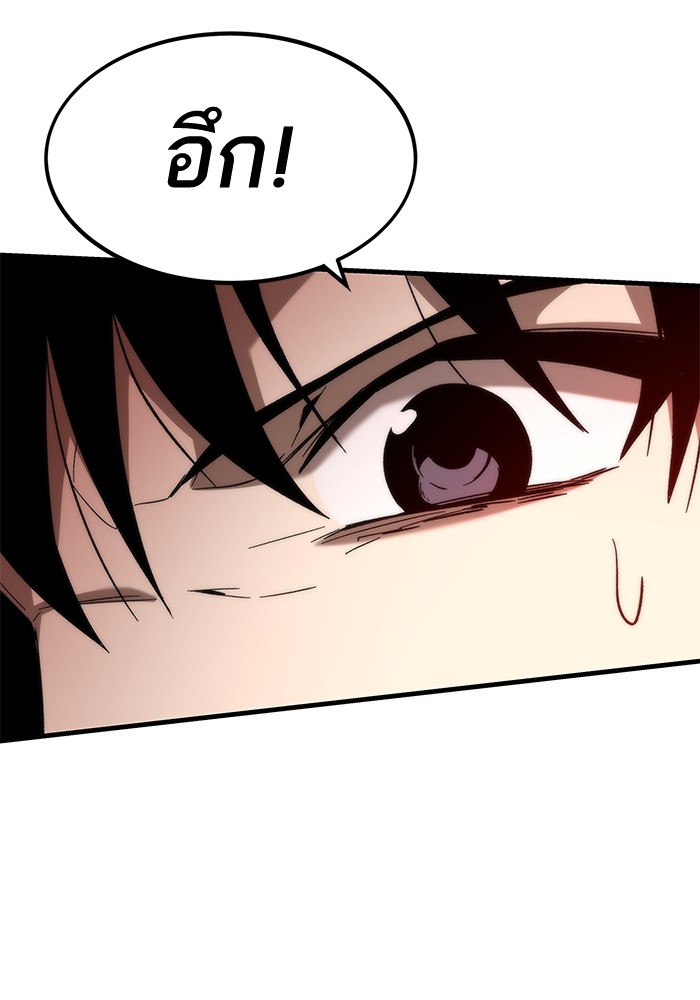 Ultra Alter แอ็กรองสตรองโคตร ตอนที่ 62 หน้า 58