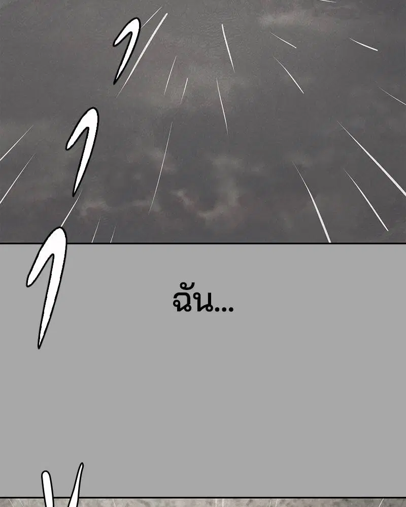 The Boy of Death ตอนที่ 90 หน้า 87