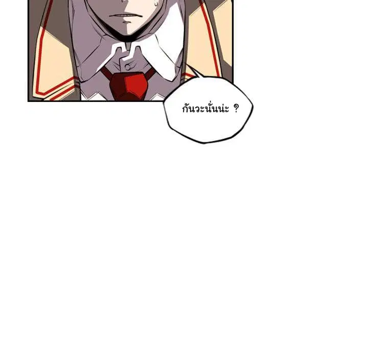 SuperNova ตอนที่ 69 หน้า 17