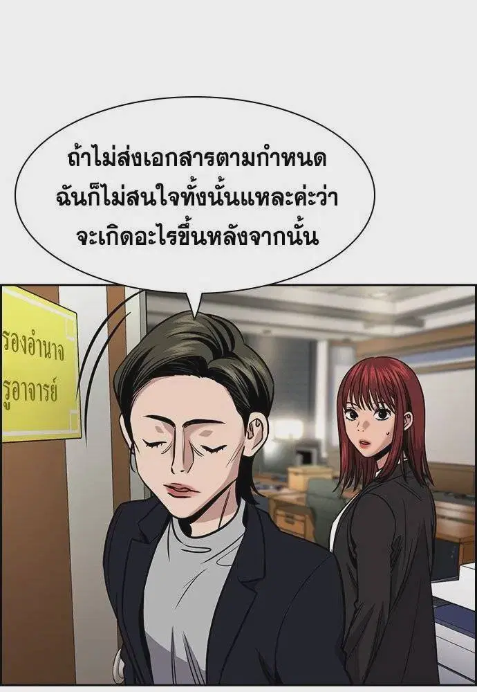 True Education ตอนที่ 169 หน้า 98