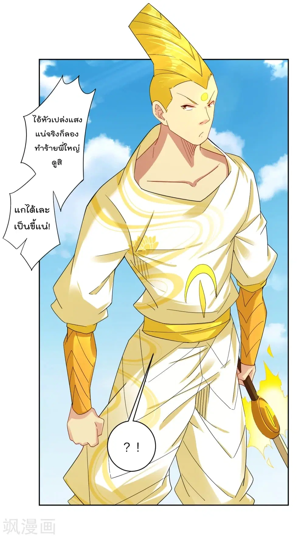 Rebirth God of War ตอนที่ 189 หน้า 28