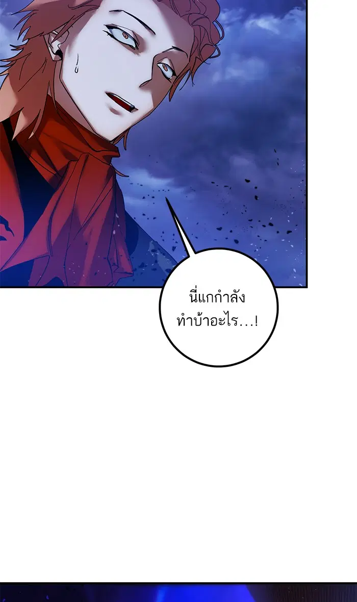 Return to Player ตอนที่ 71 หน้า 21