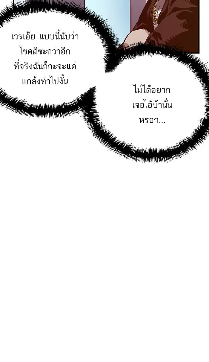 Weak Hero ตอนที่ 8 หน้า 116