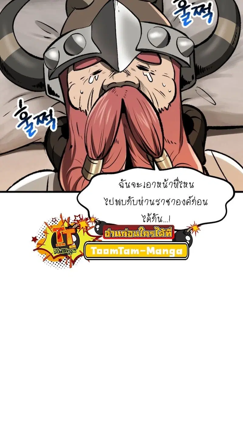 Survival Of Blade King ตอนที่ 217 หน้า 25