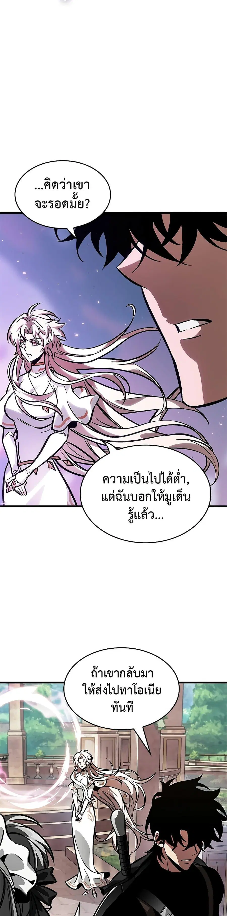 Pick Me Up ตอนที่ 88 หน้า 36