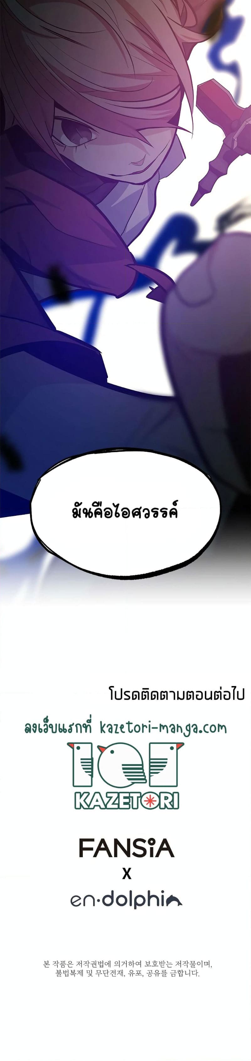 The Tutorial is Too Hard โลกฝึกสอนสุดโหดร้าย ตอนที่ 119 หน้า 16