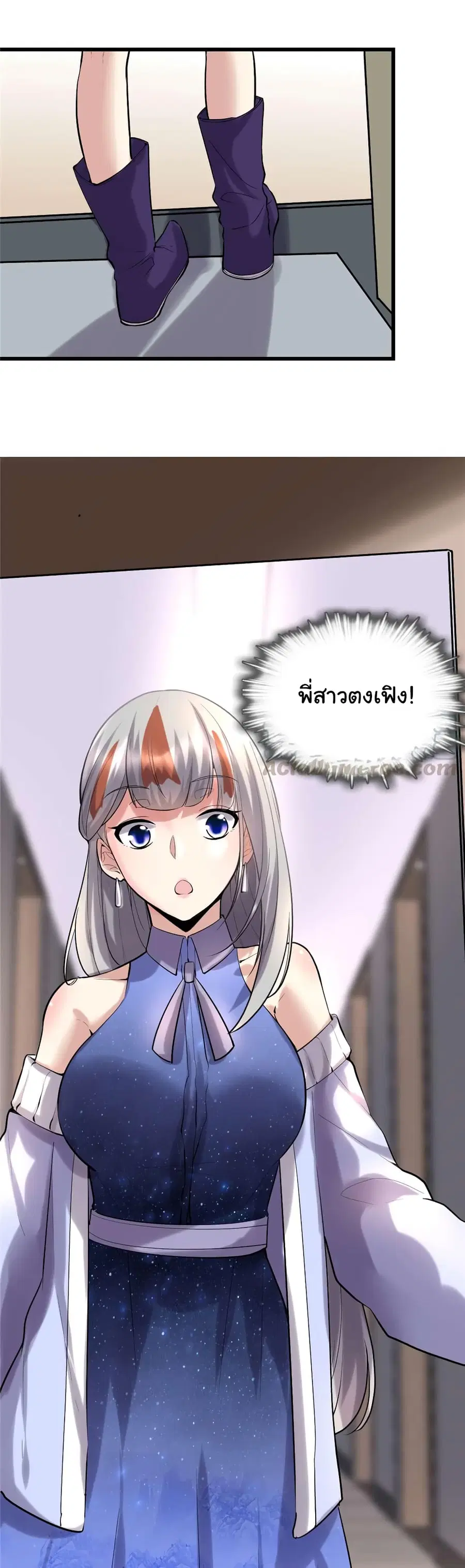 I might be A Fake Fairy ตอนที่ 47 หน้า 17