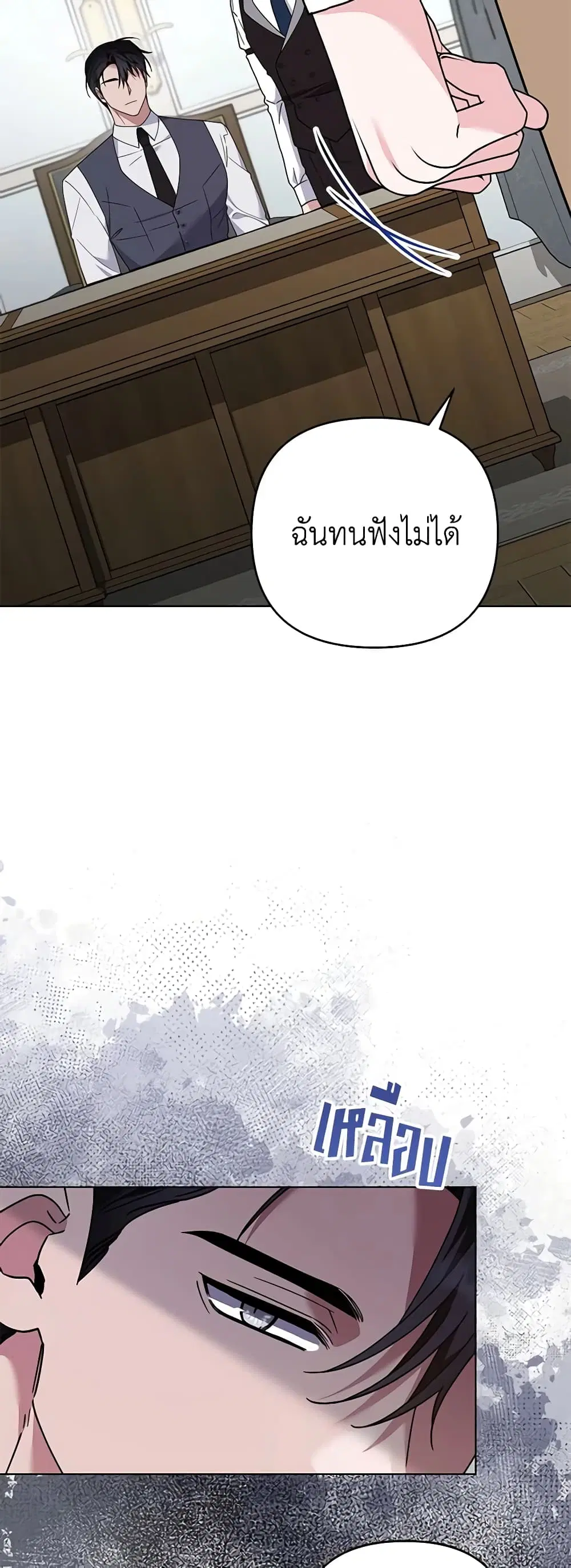 What It Means to Be You ตอนที่ 149 หน้า 39