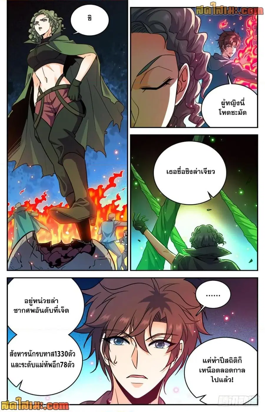 Versatile Mage ตอนที่ 390 หน้า 5