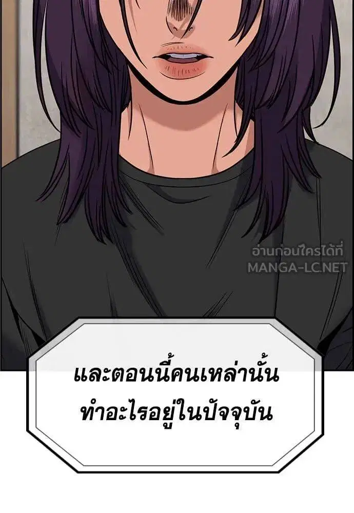 True Education ตอนที่ 198 หน้า 15