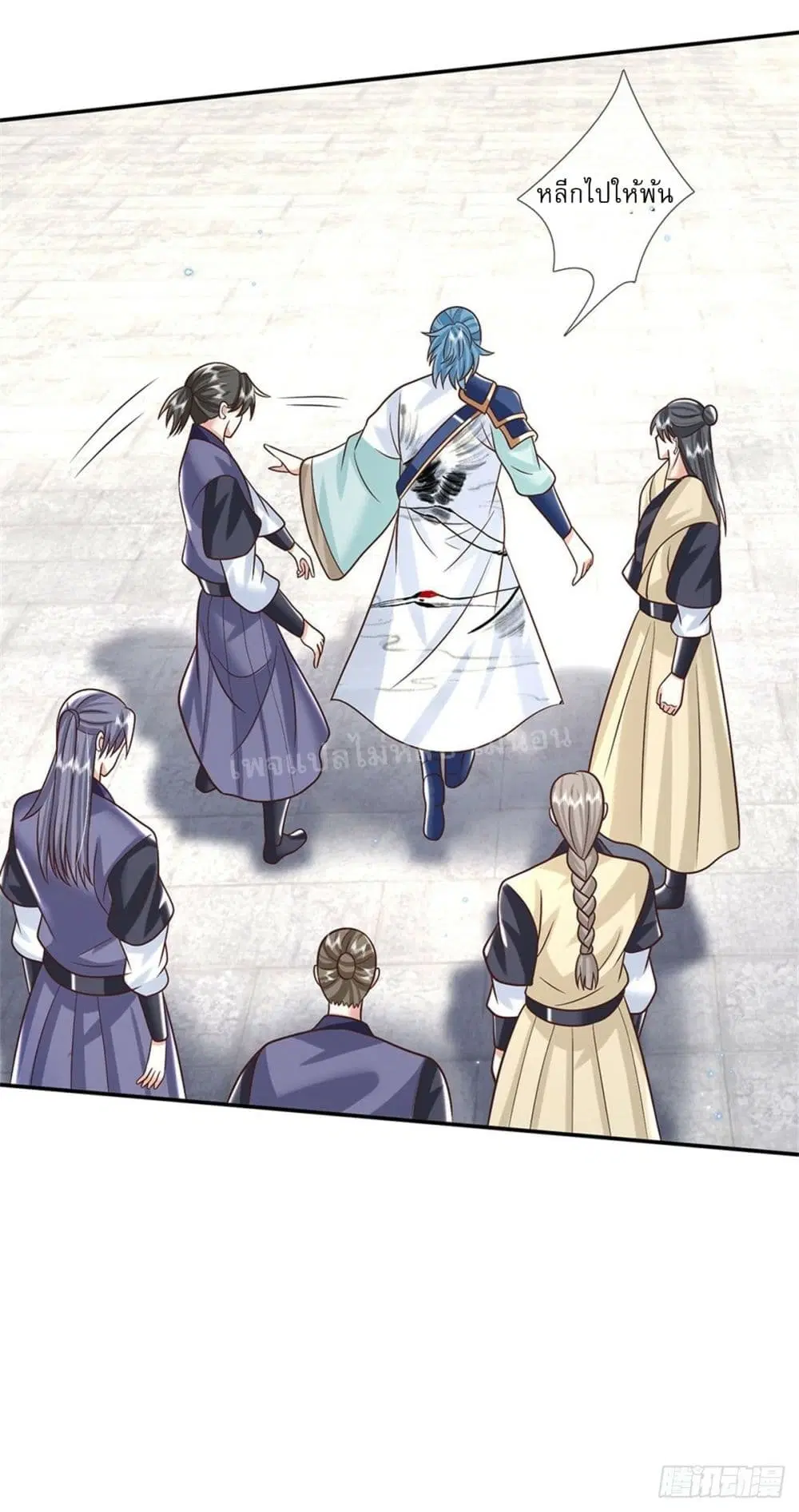 Royal God of War, Rising Dragon ตอนที่ 188 หน้า 33