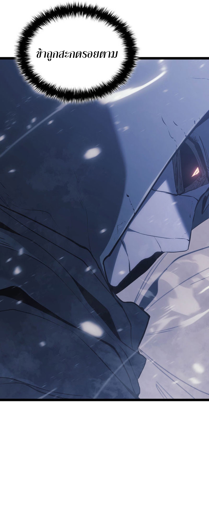 Reaper of the Drifting Moon ตอนที่ 82 หน้า 17