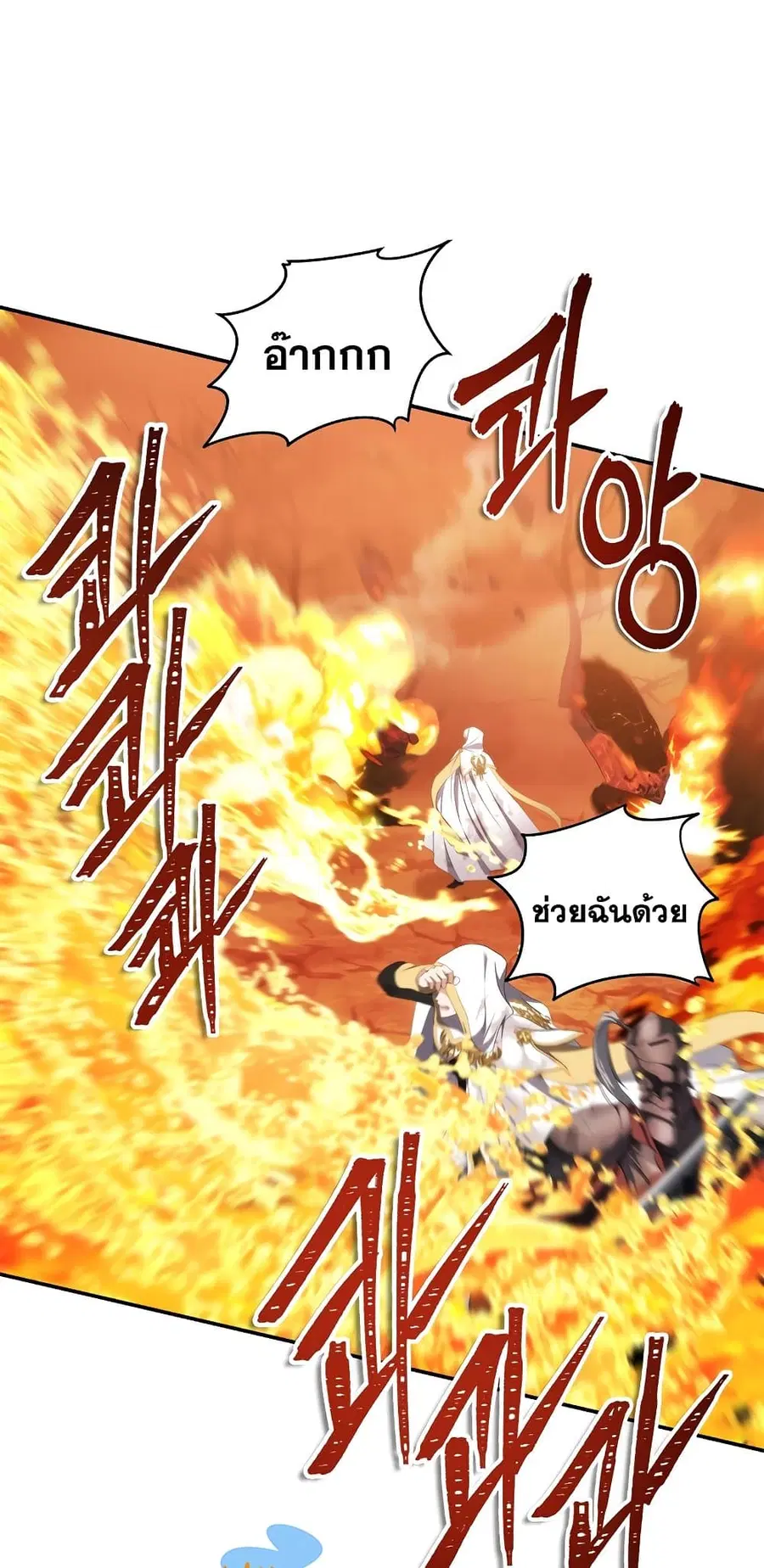 Ranker Who Lives A Second Time ตอนที่ 134 หน้า 34
