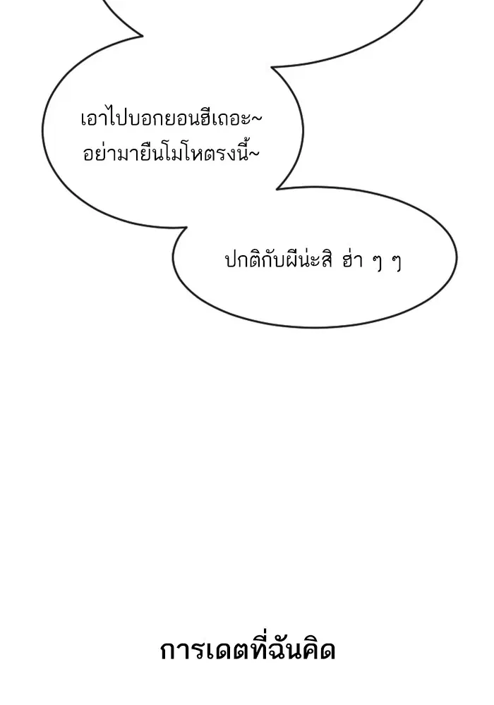 Random Chat ตอนที่ 266 หน้า 29