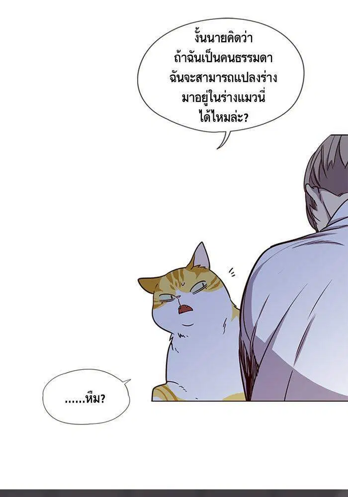 Eleceed ตอนที่ 4 หน้า 40