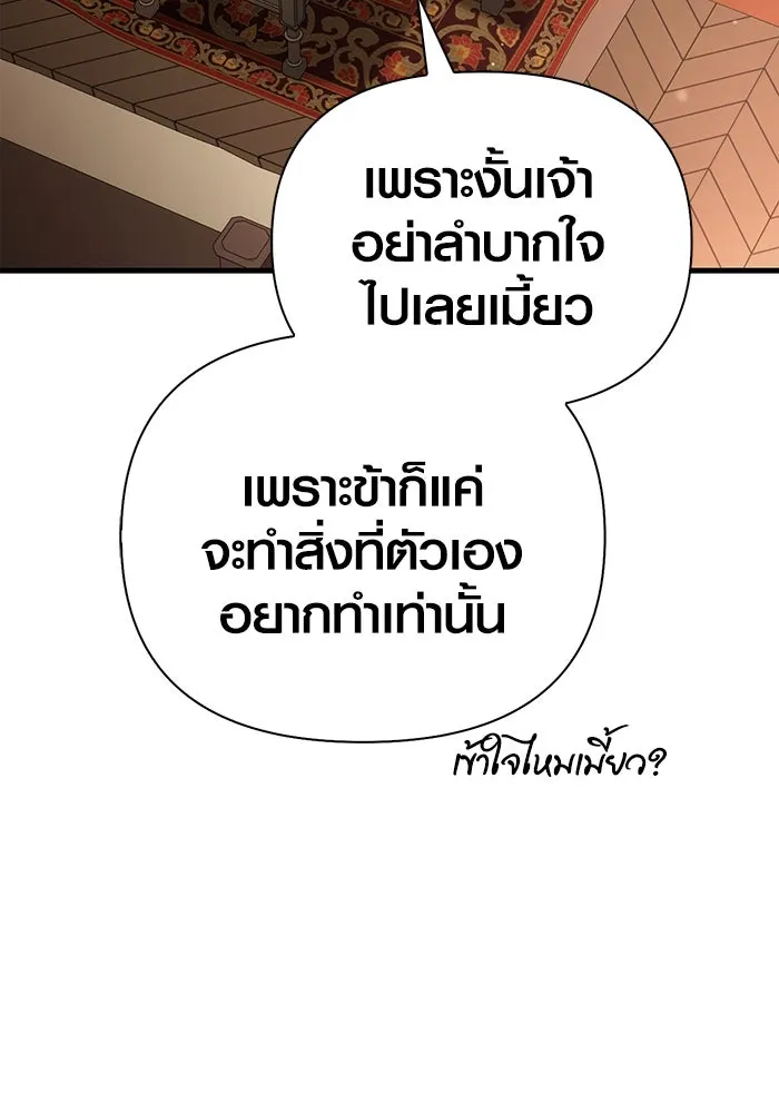Surviving the Game as a Barbarian เอาชีวิตรอดในเกมฉบับคนเถื่อน ตอนที่ 100 หน้า 94