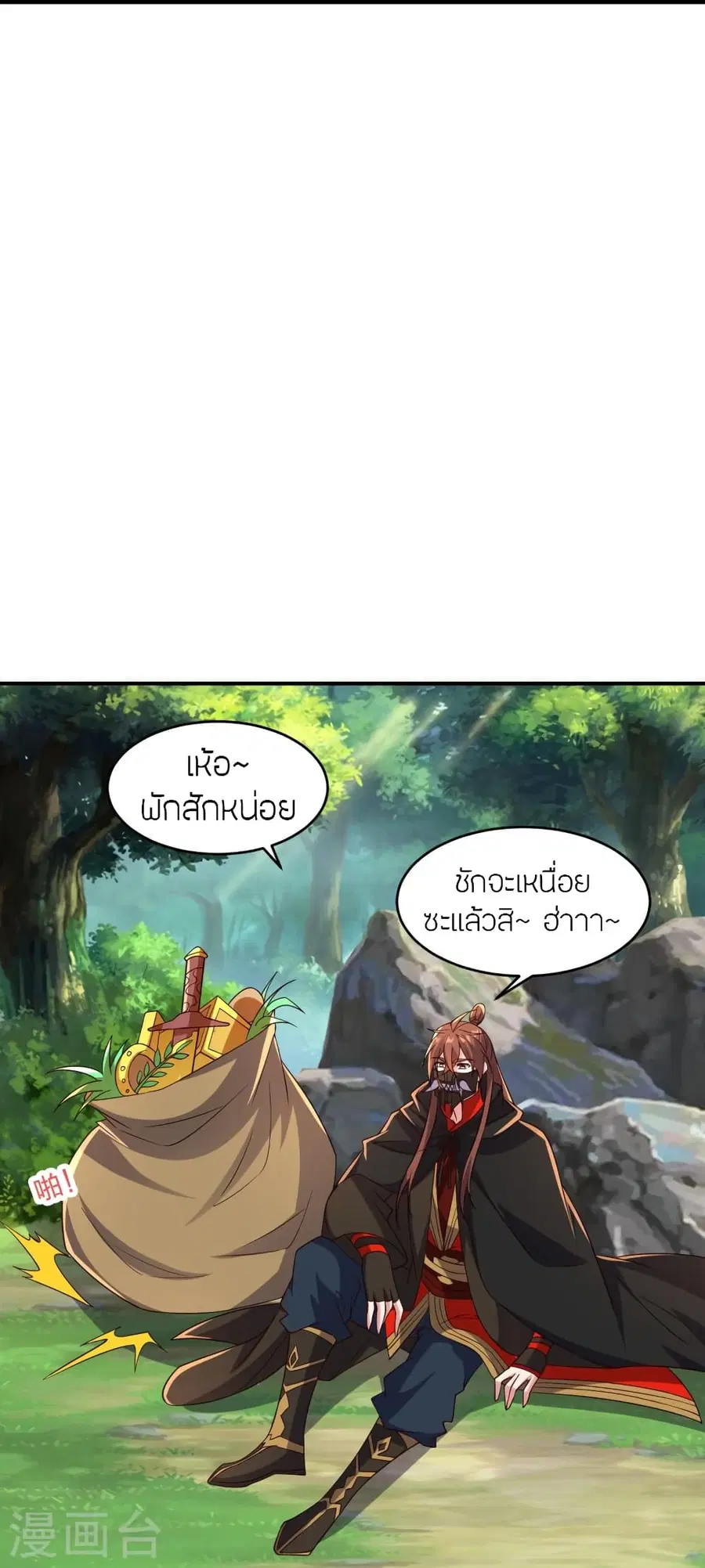 Banished Disciple’s Counterattack ราชาอมตะผู้ถูกขับไล่ ตอนที่ 367 หน้า 74