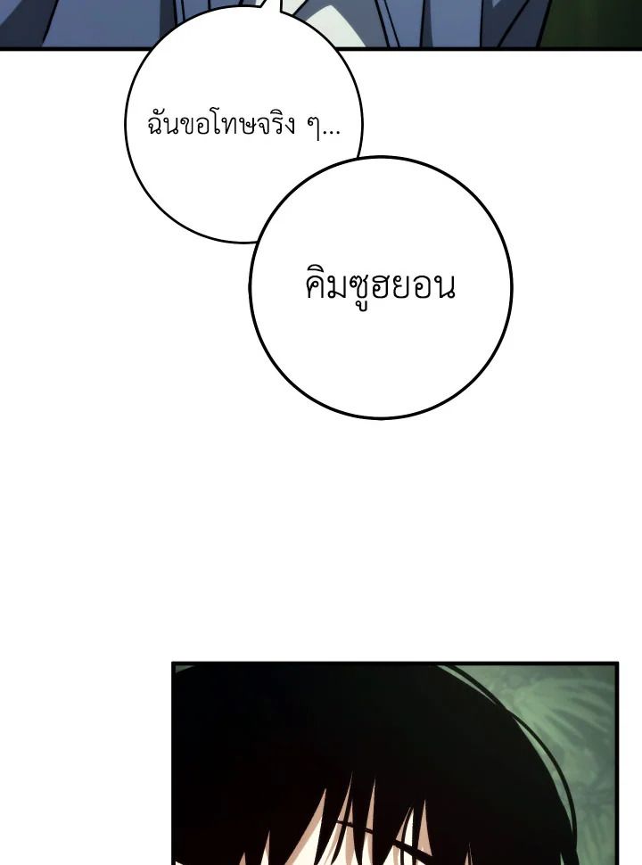 The Hero Returns ตอนที่ 84 หน้า 112