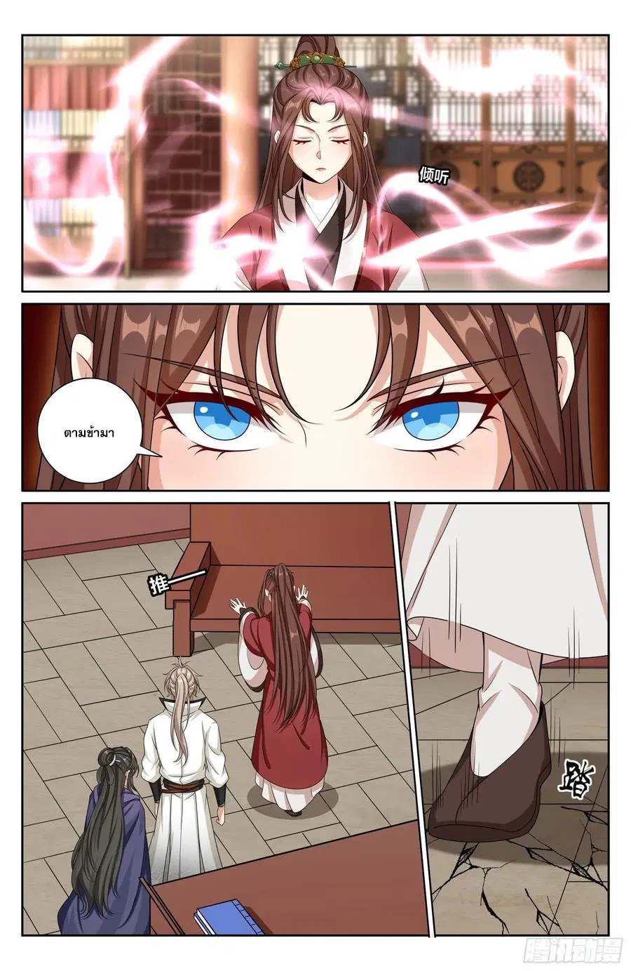 Nightwatcher ตอนที่ 487 หน้า 19
