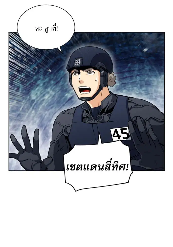 Seoul Station Druid ตอนที่ 18 หน้า 87