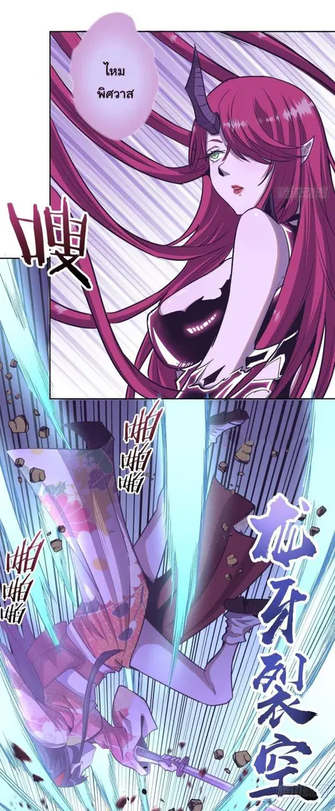 King Star Emperor ตอนที่ 42 หน้า 17