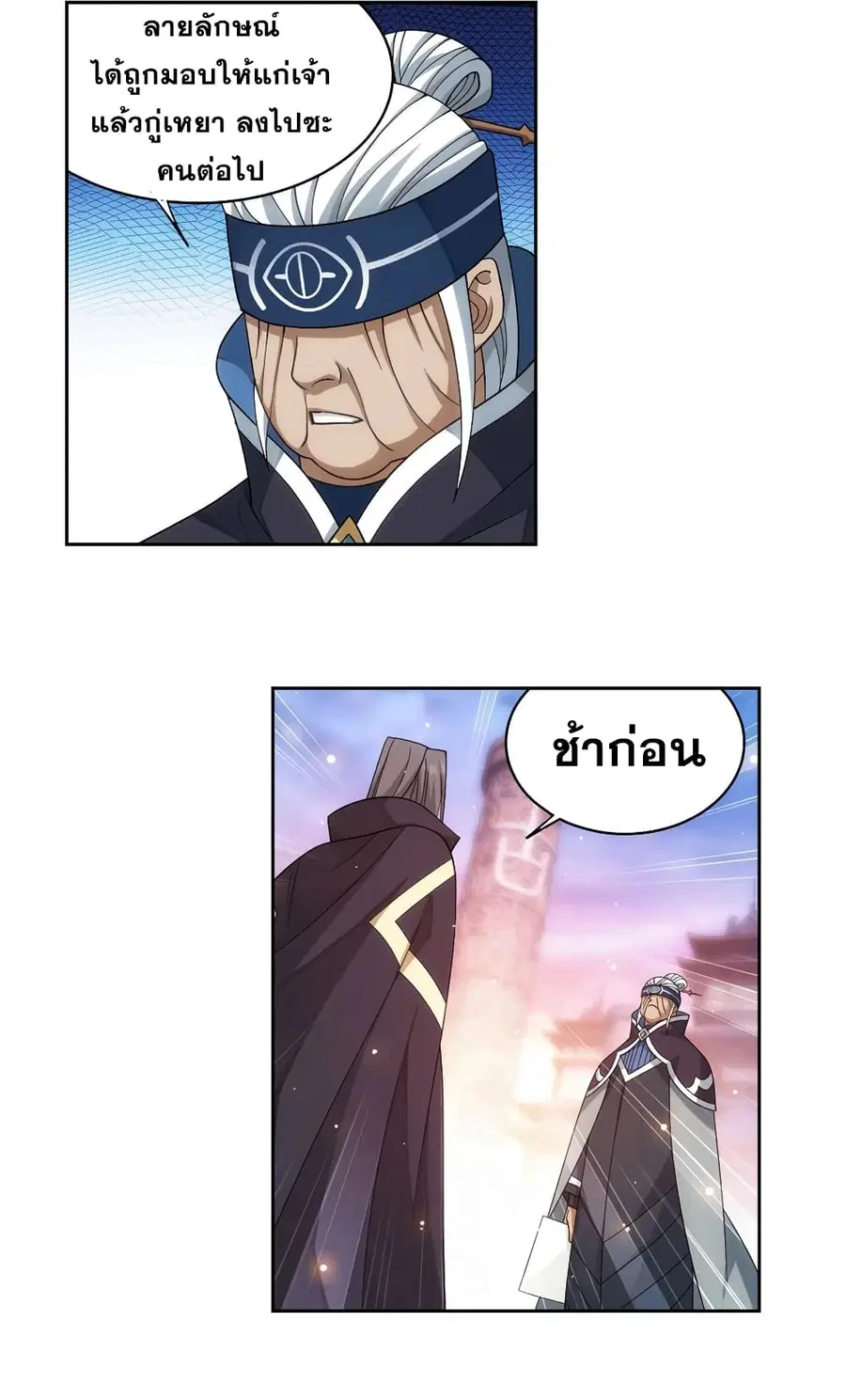 Doupo Cangqiong ตอนที่ 340 หน้า 25