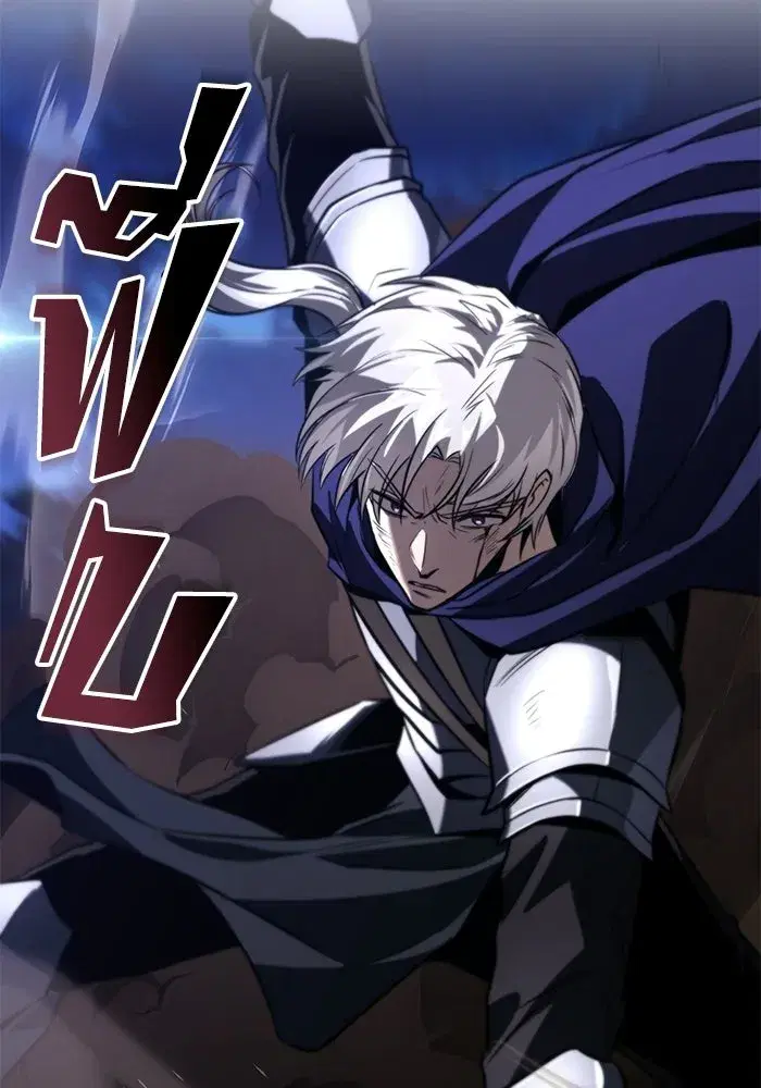 The Lazy Lord Masters the Sword ตอนที่ 134 หน้า 68