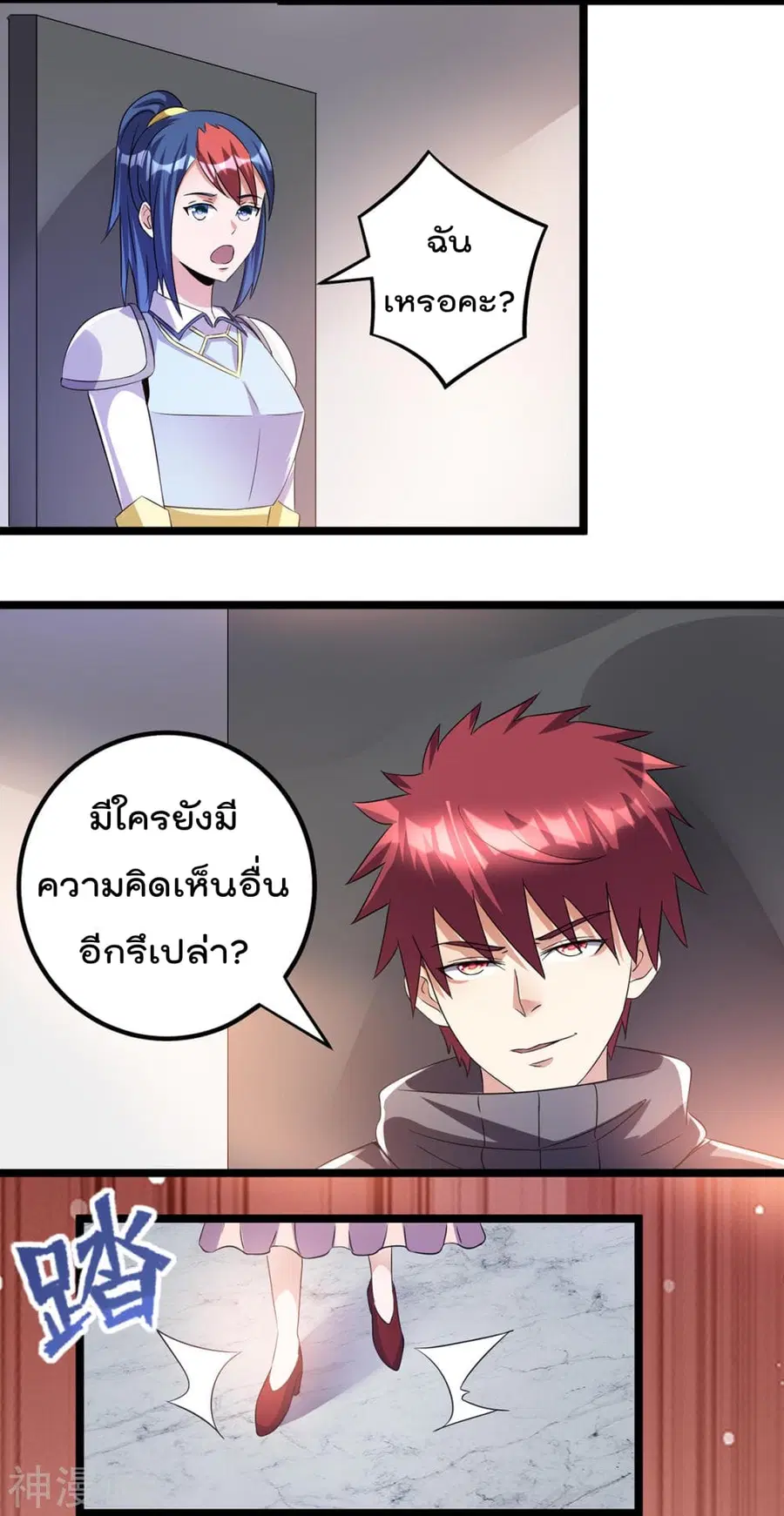 Immortal King of City ตอนที่ 146 หน้า 11