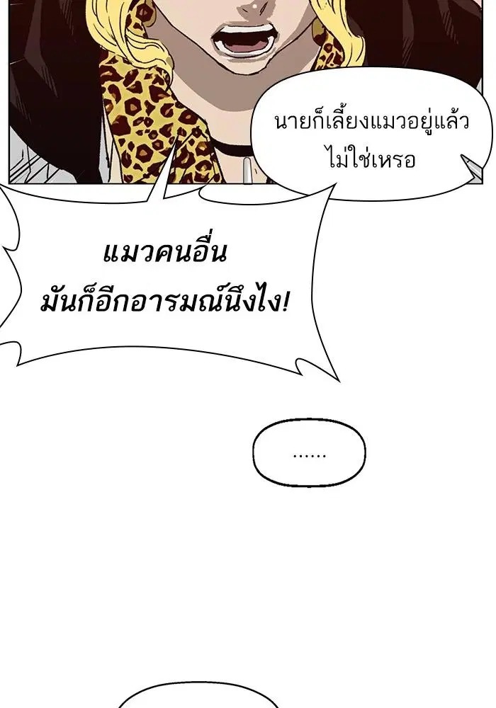 Weak Hero ตอนที่ 218 หน้า 9