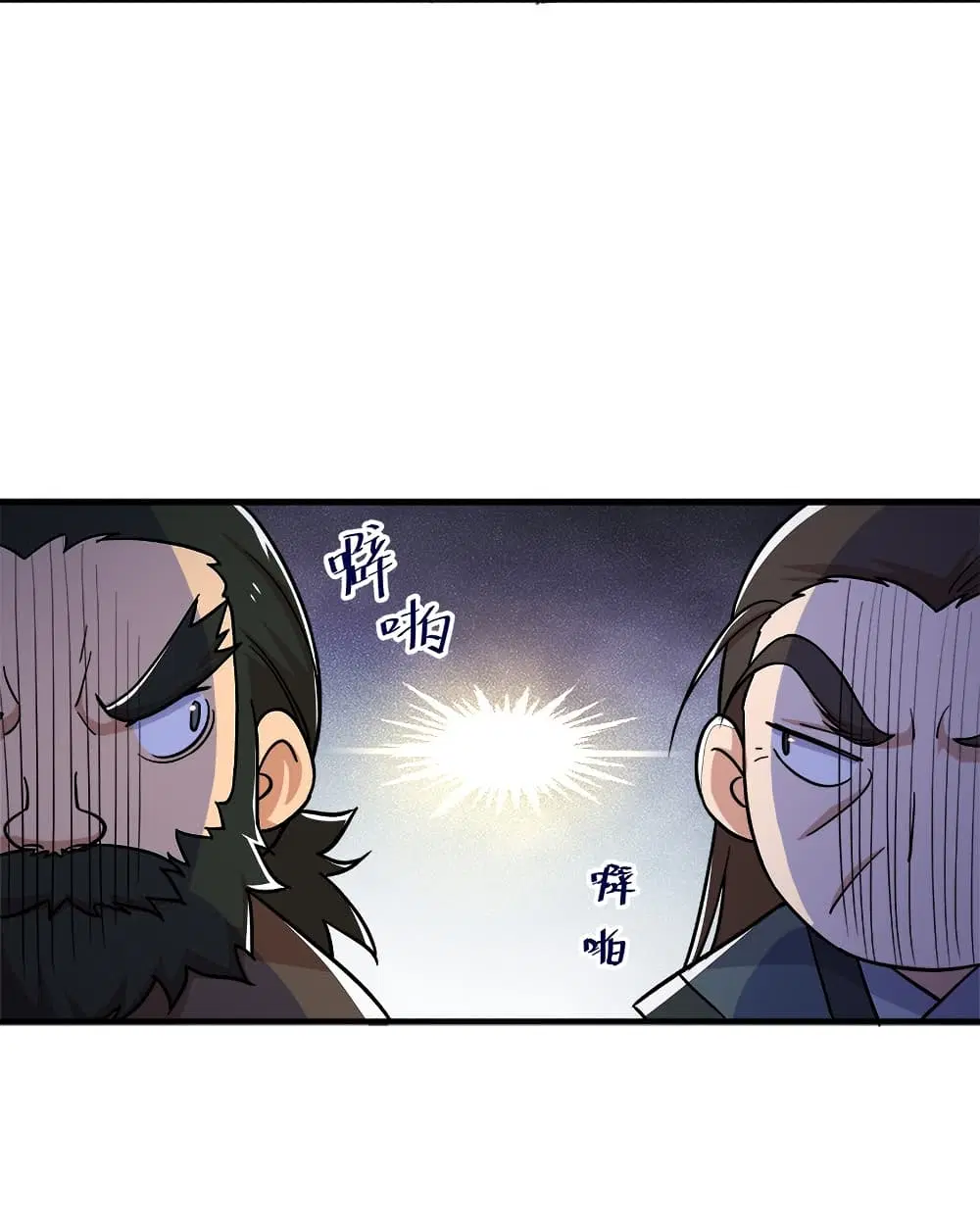 The Martial Emperor’s Life After Seclusion ตอนที่ 8 หน้า 6