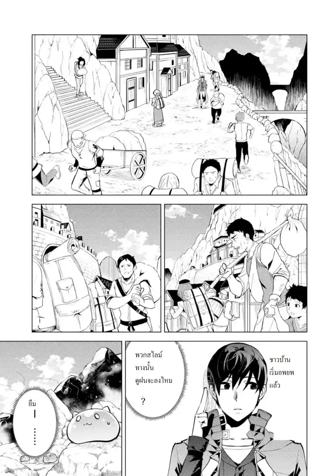 Tensei Kenja no Isekai Life ตอนที่ 18.4 หน้า 2