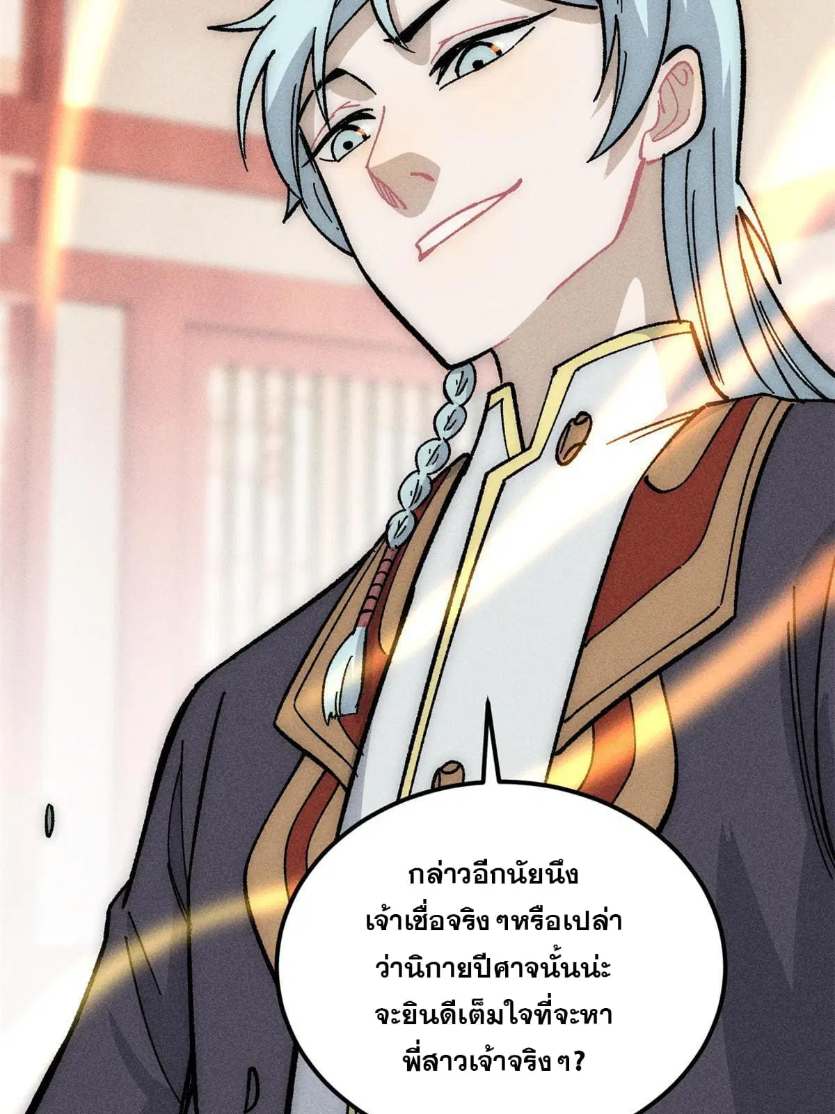 All Hail the Sect Leader ตอนที่ 184 หน้า 37