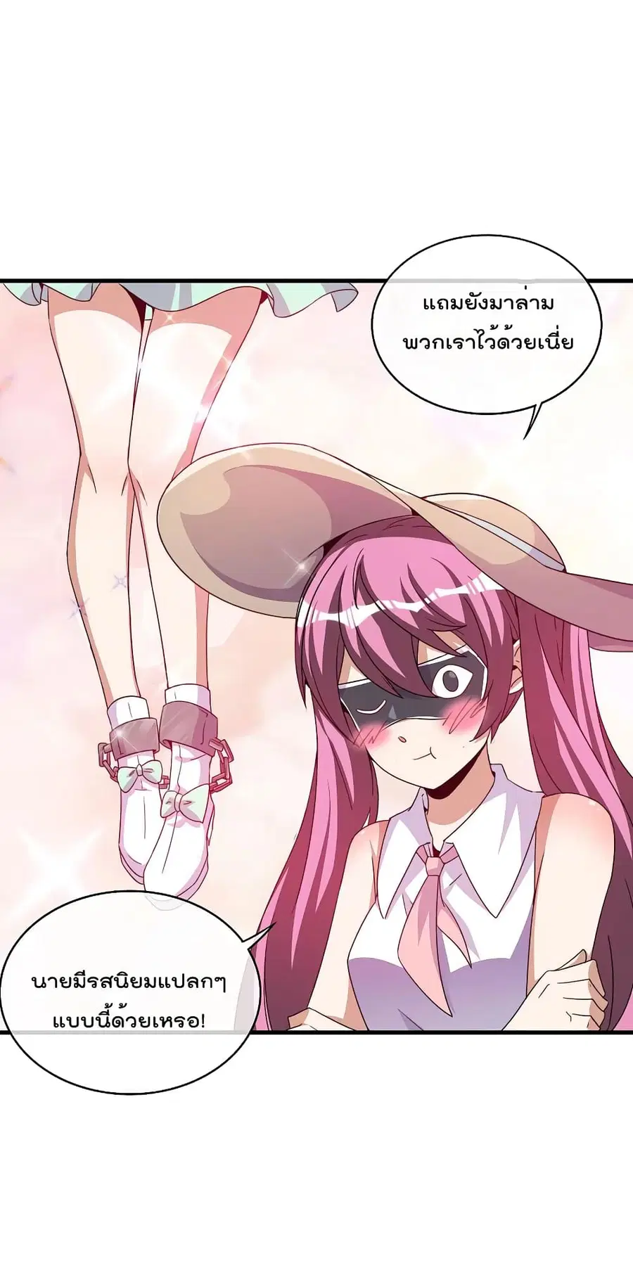 I am The Richest in The World ตอนที่ 251 หน้า 6