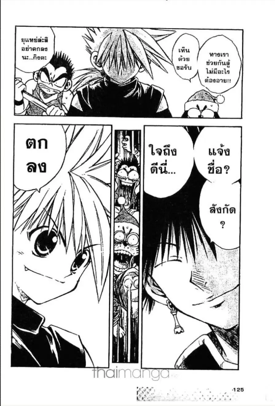 MÄR ตอนที่ 16 หน้า 10