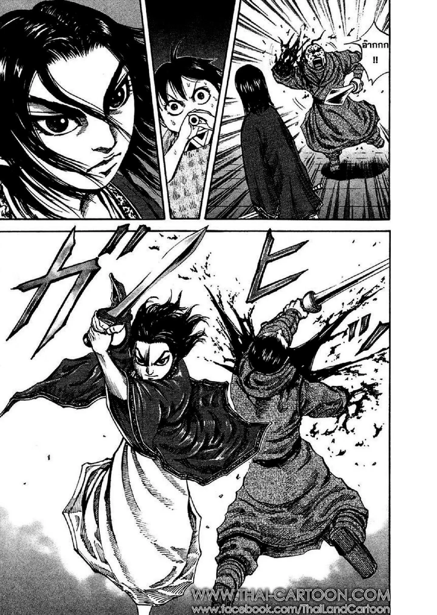 Kingdom ตอนที่ 92 หน้า 5