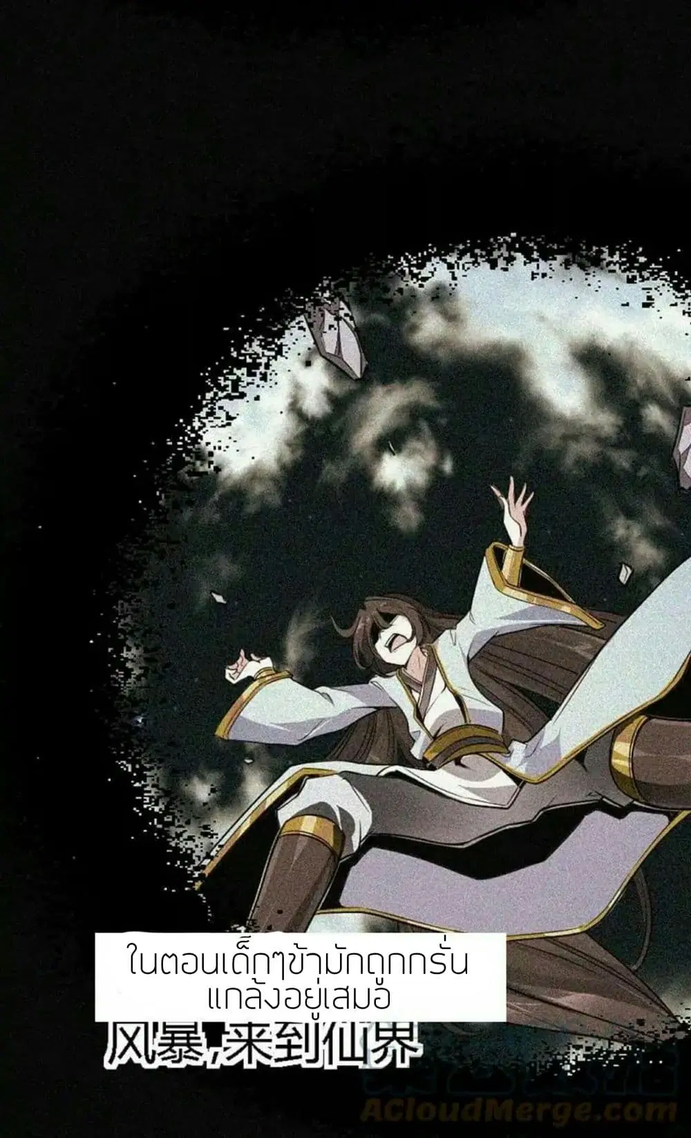 Return of Divine Emperor ตอนที่ 1 หน้า 24