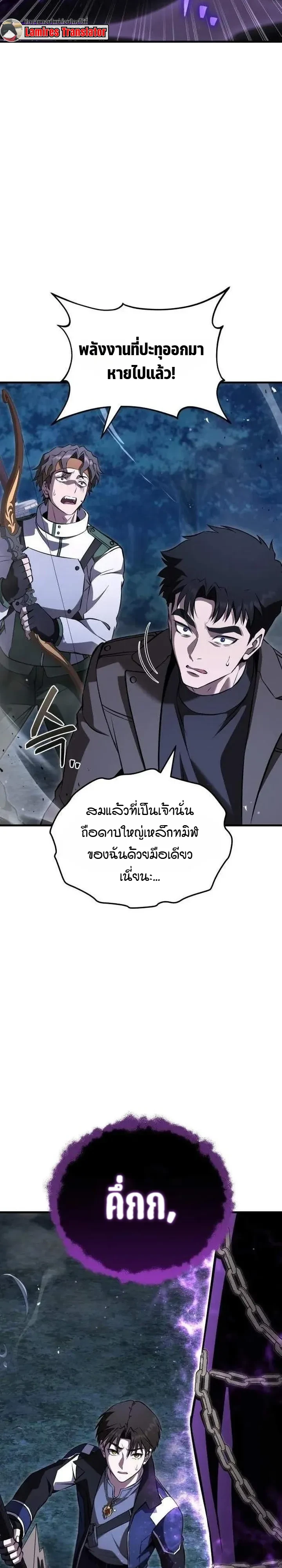 Transcendence Due To A System Error ก้าวข้ามขีดจำกัดเผ่าพันธุ์ด้วยบั๊กของระบบ ตอนที่ 19 หน้า 10