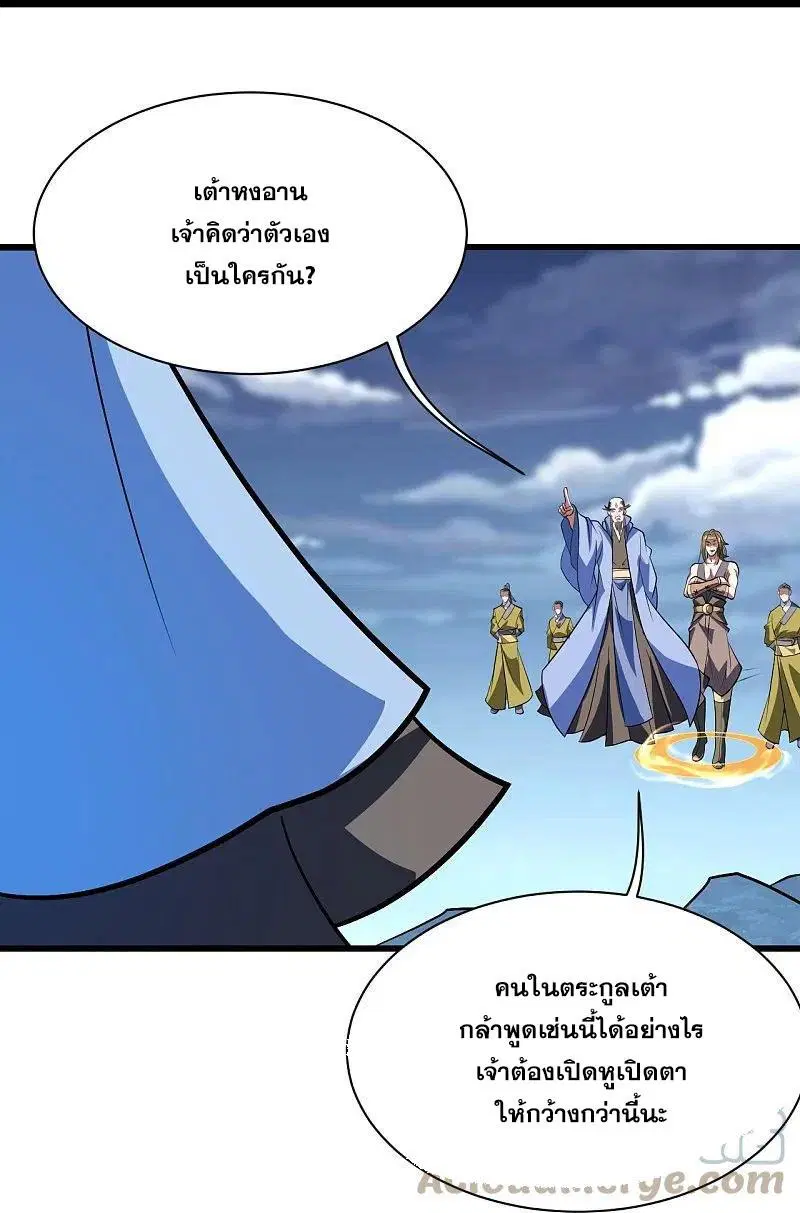 Matchless Emperor ตอนที่ 284 หน้า 17