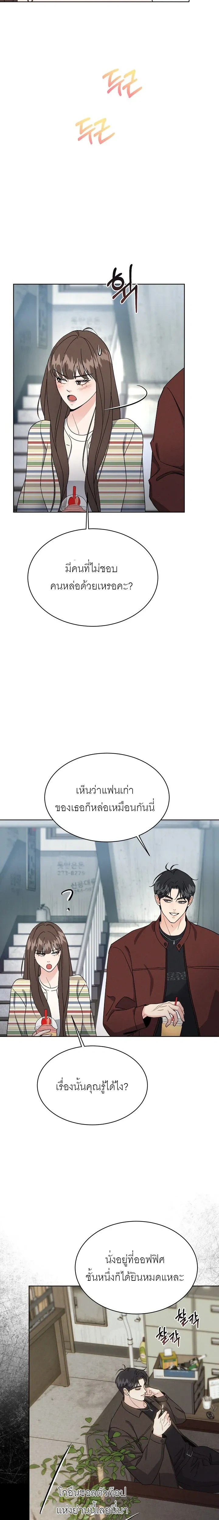 Affordable Romance – ติดกับหัวใจมาเฟีย ตอนที่ 5 หน้า 7