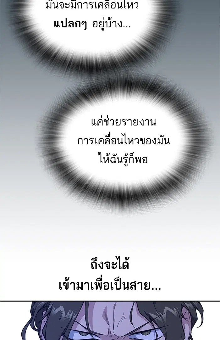 Study Group ตอนที่ 106 หน้า 105