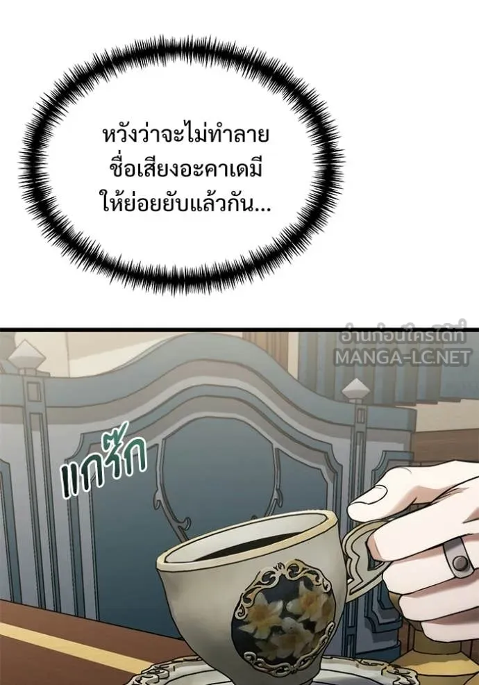 Terminally-Ill Genius Dark Knight อัศวินดำล่าท้าเวลา ตอนที่ 128 หน้า 82