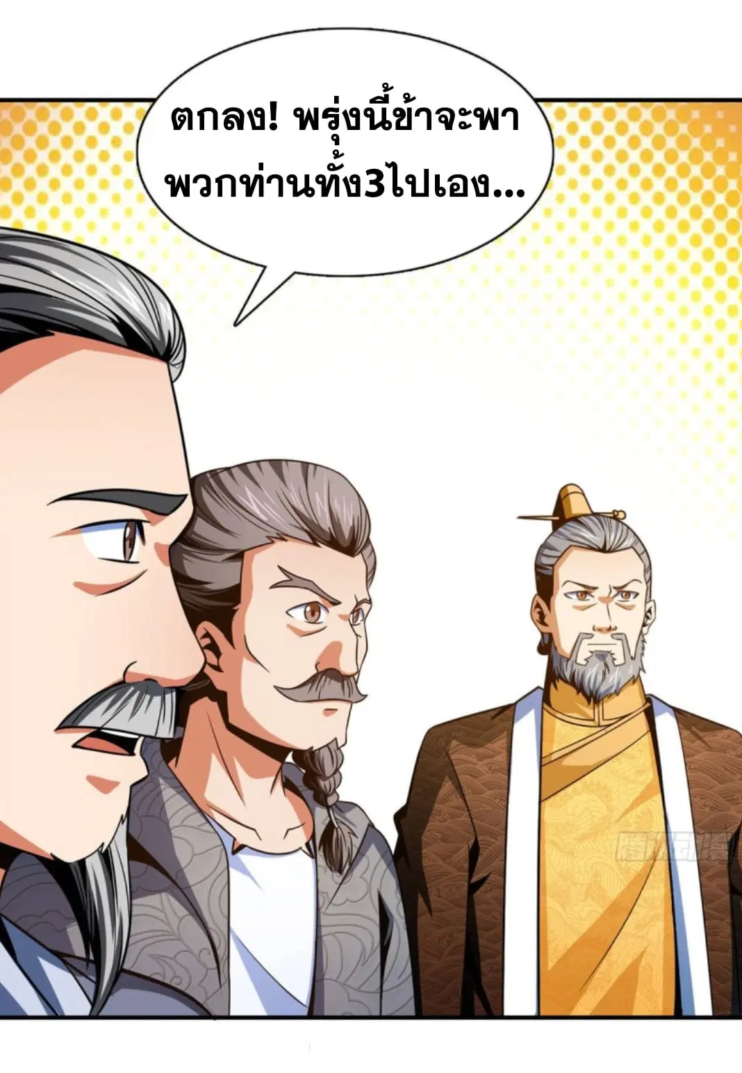 Library to Heaven’s Path ตอนที่ 98 หน้า 30