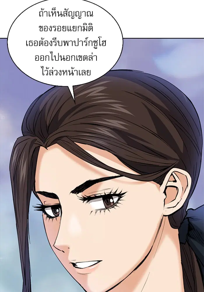 Seoul Station Druid ตอนที่ 23 หน้า 13